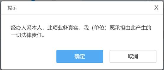 提交文化事业建设费缴费信息报告信息