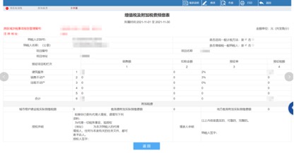 微信截图_20211119095242